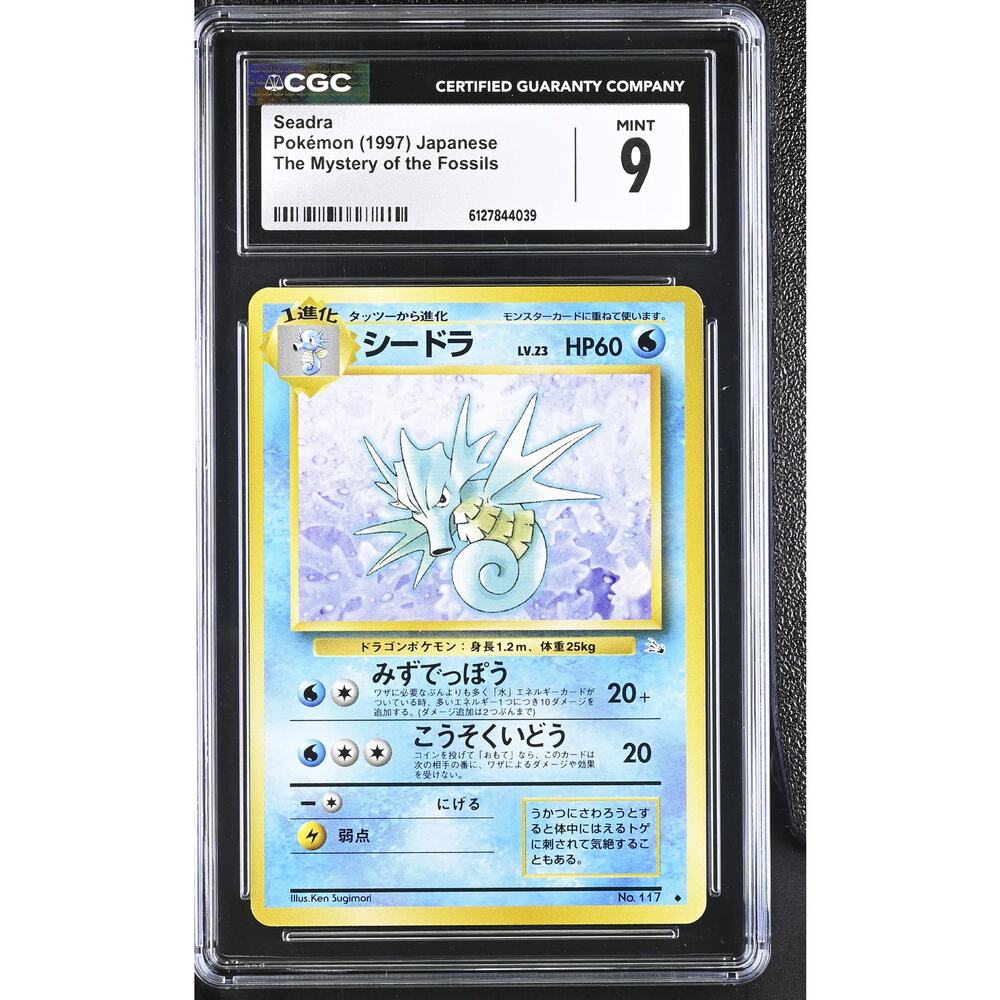 CGC 9 MINT Seadra 117 Pokémon 1997 Japanese Mystery of the Fossils Card Graded